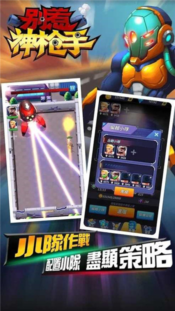 别惹神枪手1.0.6图1
