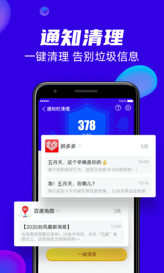 超强清理王极速版图3