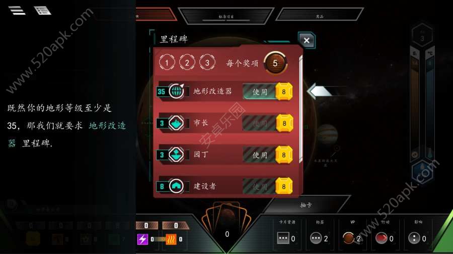 改造火星无限金币版图1