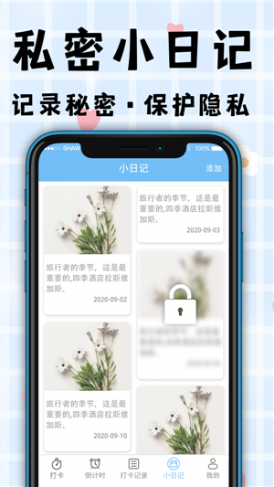 计划TODO清单打卡-2