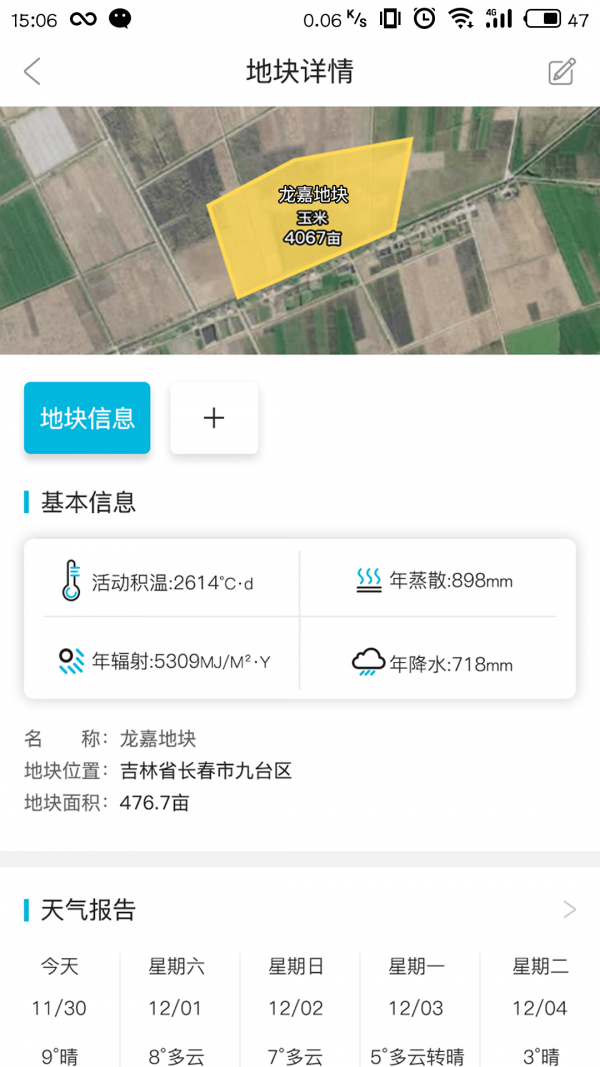 爱耕耘图1
