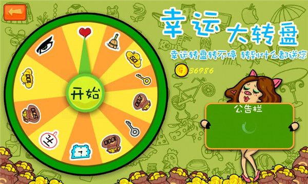 找你妹正版(FindSomething)截图2