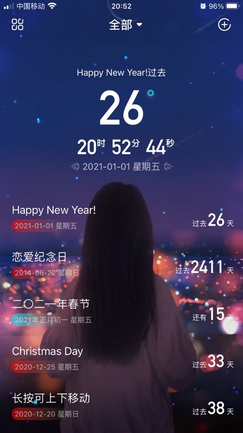 纪念日时光图2