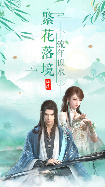 剑踪情缘游戏
