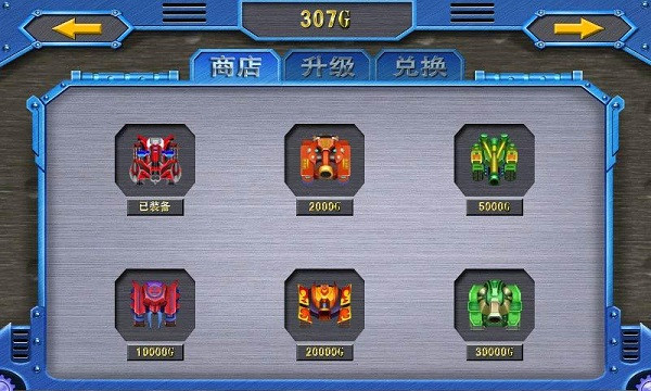 坦克向前冲