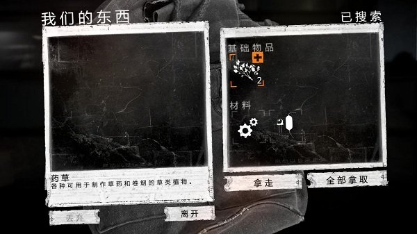 这是我的战争图2