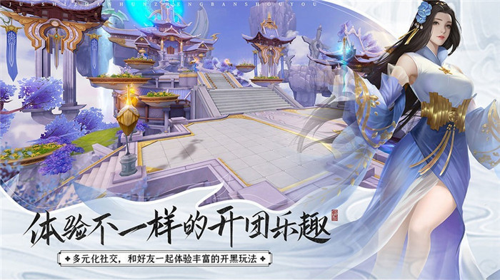 降魔仙境手游图2