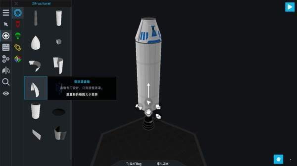 SR2航天模拟器汉化版