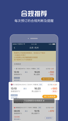 吉利商旅Pro-2