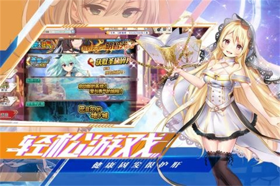 进击的阿斯托拉官网版