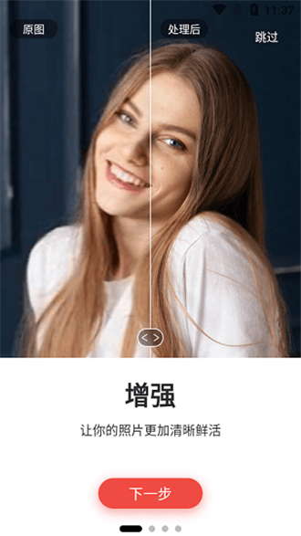 remini油画截图3