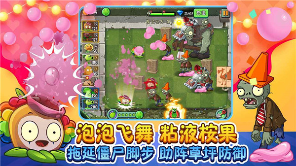 植物大战僵尸2破解版全5阶植物0阳光无限钻石版