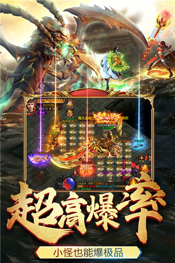 复古战天传奇图3
