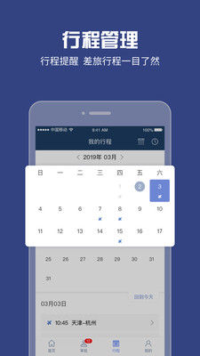 吉利商旅Pro-1