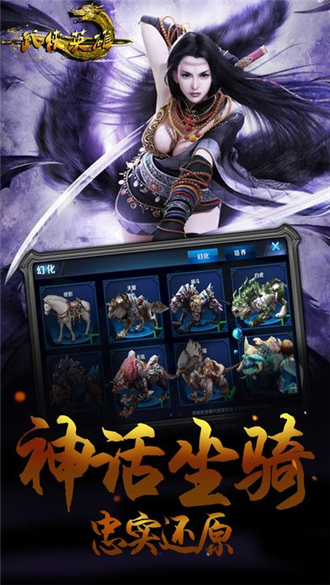武侠英雄