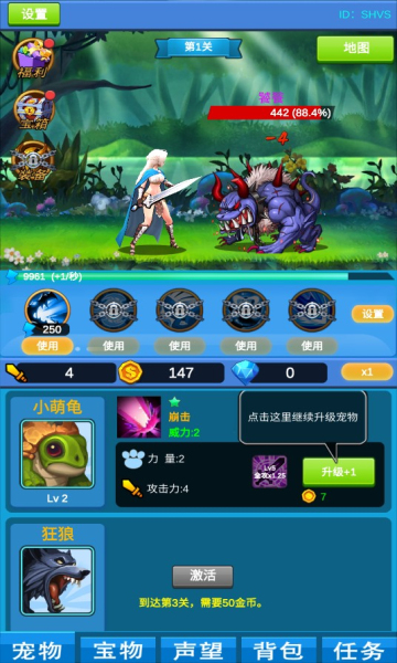 进击魔兽大陆图2