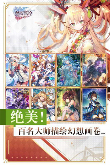 终焉誓约