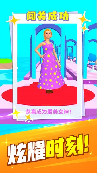化妆大比拼抖音小游戏