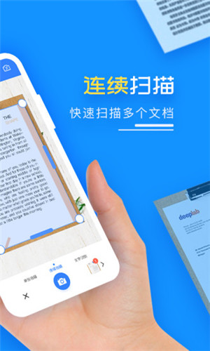 智能扫描王PDF