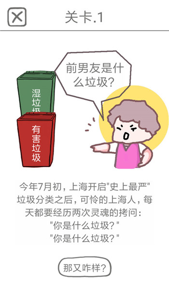前任是什么垃圾-2