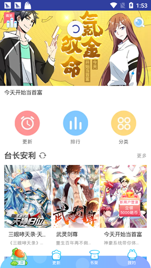 橙子漫画图4