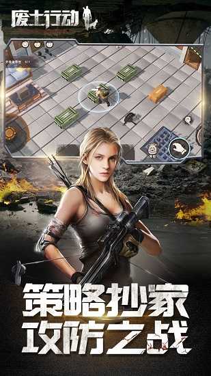 废土行动破解无限资源金币