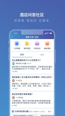 携程eBooking截图3
