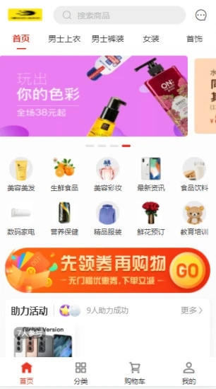 拼多宝app截图1