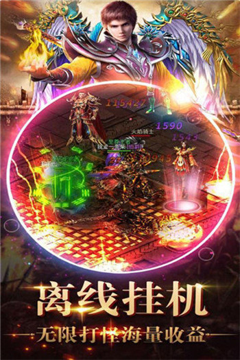 盛大赏金传奇图3