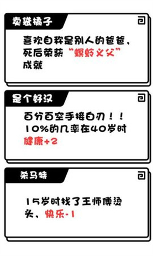 日记人生模拟器(附攻略)