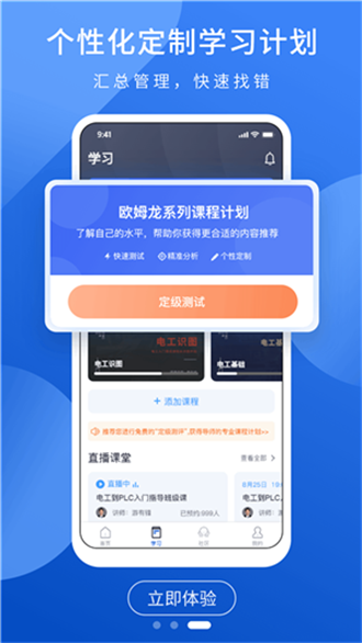 plc网校软件-1