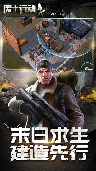 废土行动破解无限资源金币