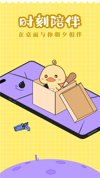 屏幕碎了鸭