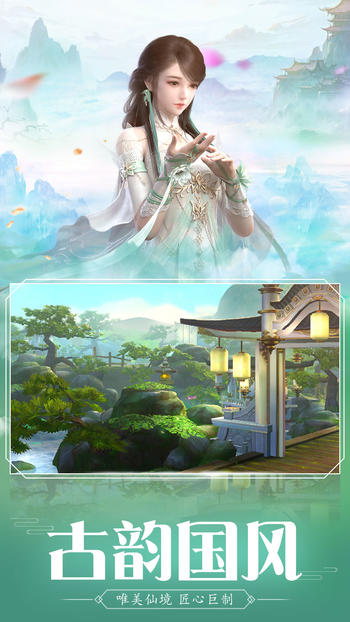 剑踪情缘游戏