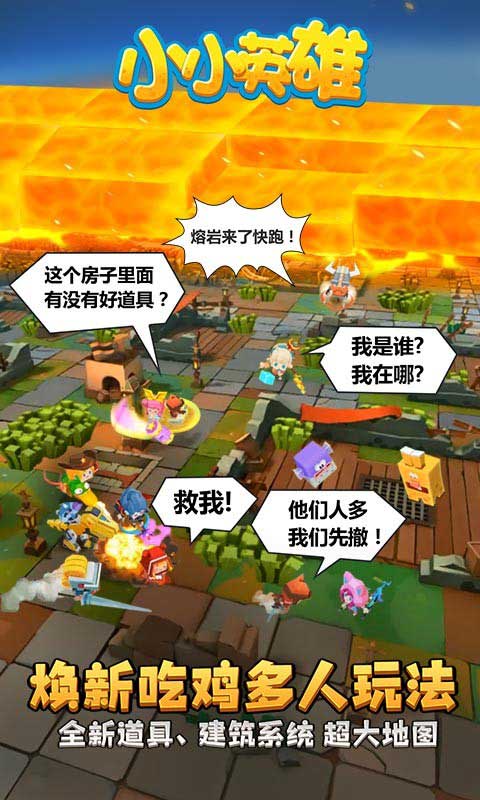 小小英雄0.1折下载图1