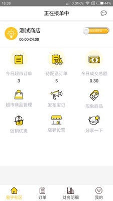 易乎掌柜图5