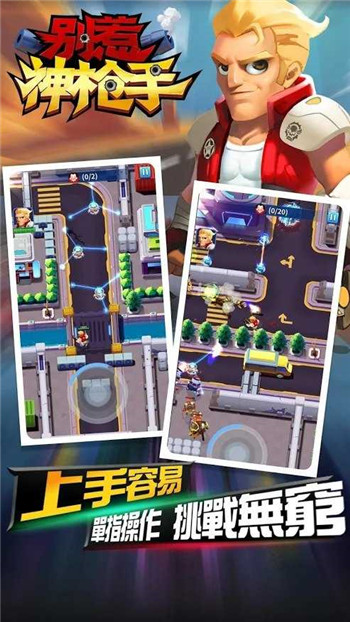 别惹神枪手1.0.6图3