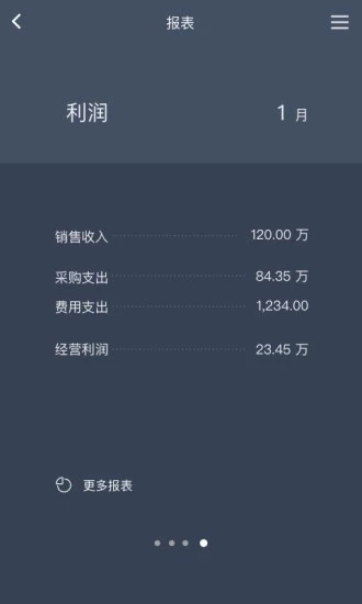 百草智慧erp手机版