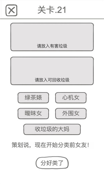 前任是什么垃圾-0