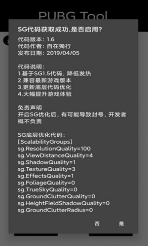 nss画质助手截图3