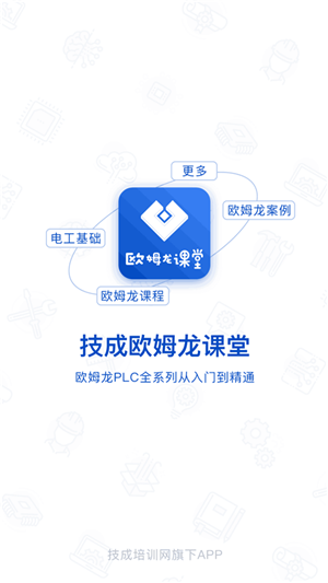 plc网校软件-3