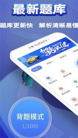 驾考题典图2