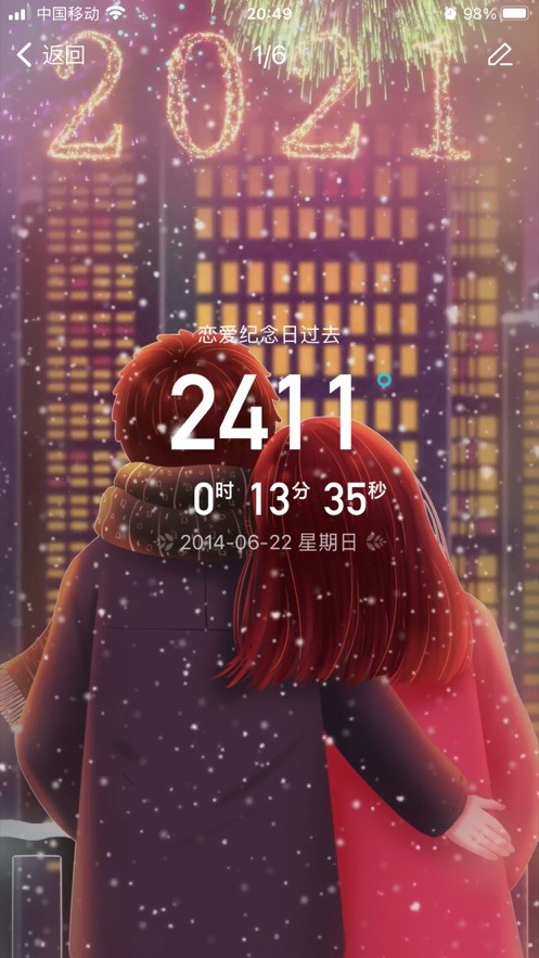 纪念日时光图3