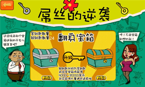 找你妹正版(FindSomething)截图1