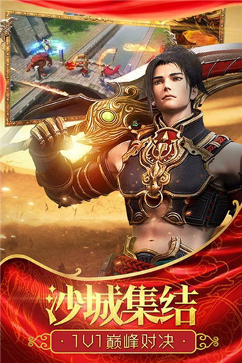 战神传奇手游图2