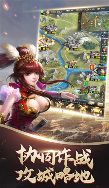 兵临三国谋定天下最新版图1