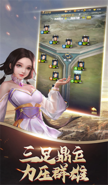 兵临三国谋定天下最新版图2