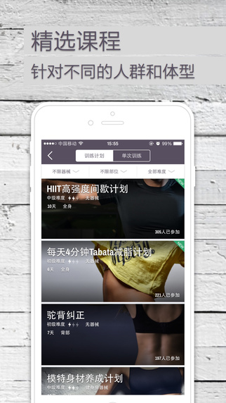 keep健身软件最新版