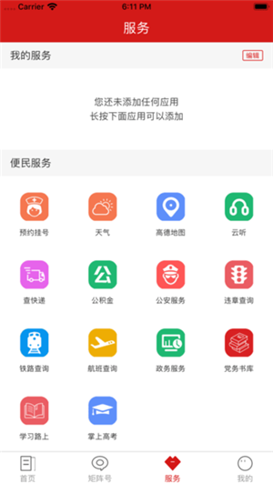 新和政最新版