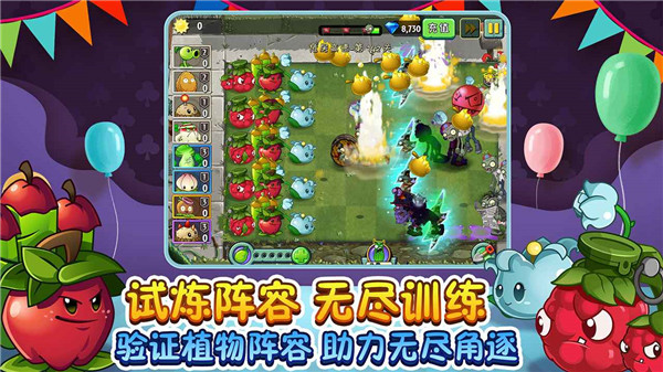 植物大战僵尸2破解版全5阶植物0阳光无限钻石版